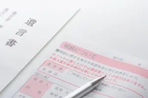 相続税対策
